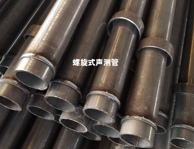 黄山螺旋式声测管